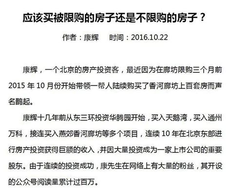 北京限购政策升级。夫妻离异在本市三年内不准购房-众味坊