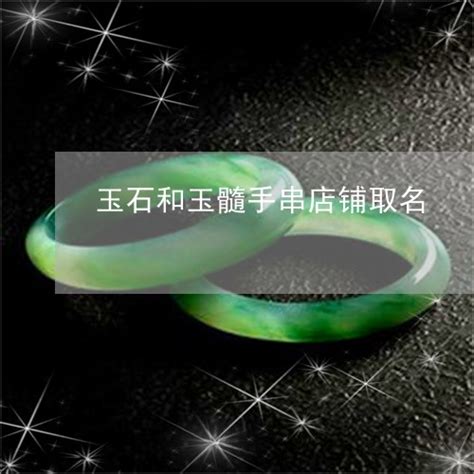 璞玉匠心 创意品牌 玉石品牌 logo 标志|平面|标志|chixianb - 原创作品 - 站酷 (ZCOOL)
