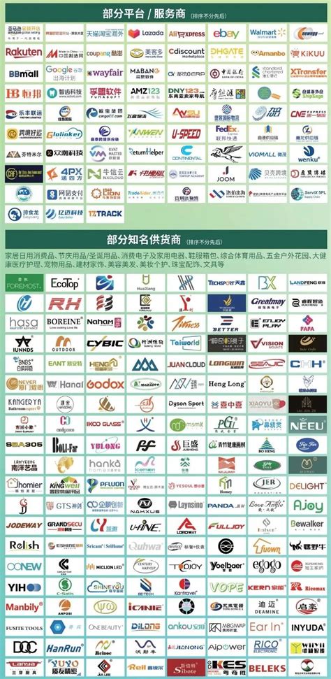 展商名单 – 2024中国(深圳)跨境电商展览会CCBEC