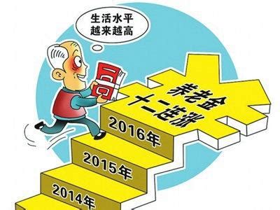 【武汉市退休工人加工资多少钱 今年武汉退休人员加工资是多少 ...