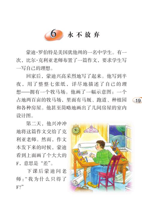 有趣的小故事50字,有趣的小故事汉字,有趣的故事(第8页)_大山谷图库