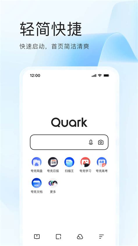 夸克app官方正版下载-夸克app下载最新版免费下载v6.3.3.255 最新版-腾牛安卓网