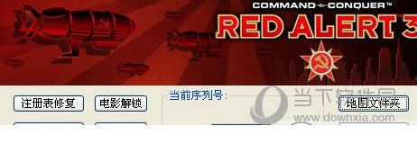 红警空气修改器萝卜版|红色警戒萝卜修改器 V2022 最新免费版下载_当下软件园