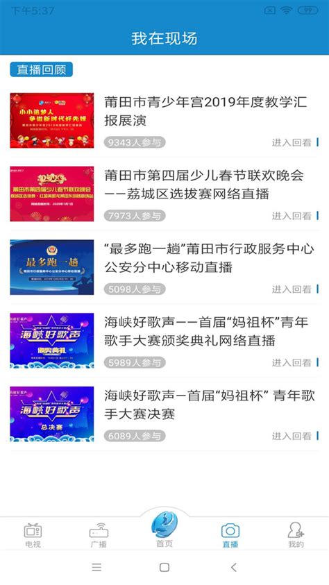 莆田TV下载2024安卓手机版_手机app免费下载
