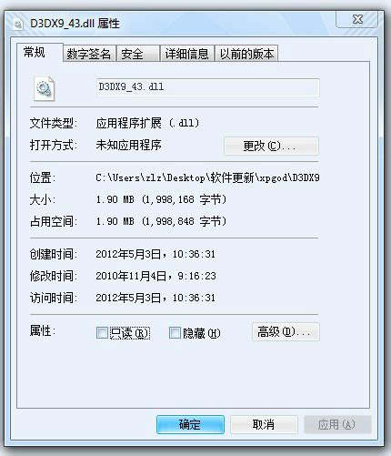 d3dx943.dll 32|64位官方下载-d3dx9 43.dll免费下载「DX文件」-华军软件园