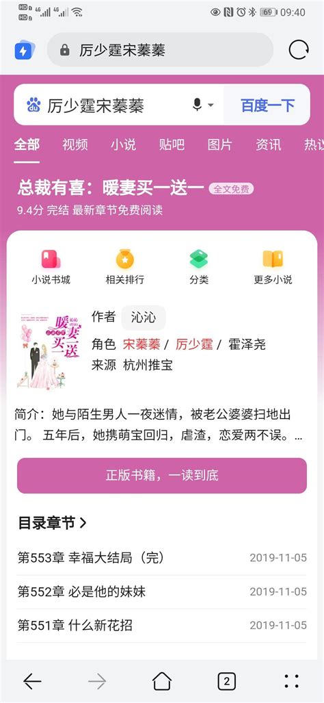 晋江纯爱双男主小说1月度排行榜前60！__财经头条