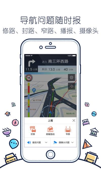 搜狗地图ios版下载-搜狗地图苹果版v10.9.5 iphone版 - 极光下载站