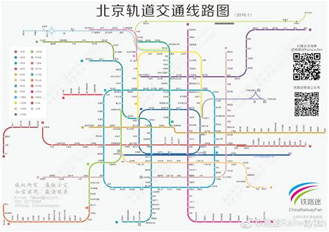 北京地铁线路图最新版|北京轨道交通线路图2018版高清版 - 极光下载站