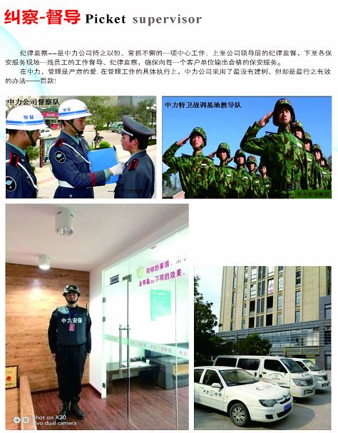 保安广告宣传海报CDR素材免费下载_红动中国