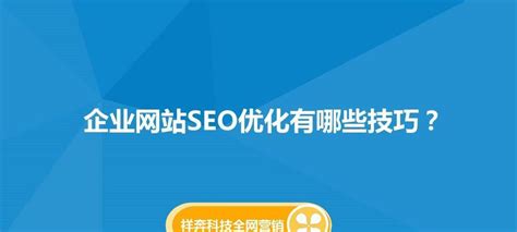 seo怎样才能优化网站（seo网站优化方法）-8848SEO