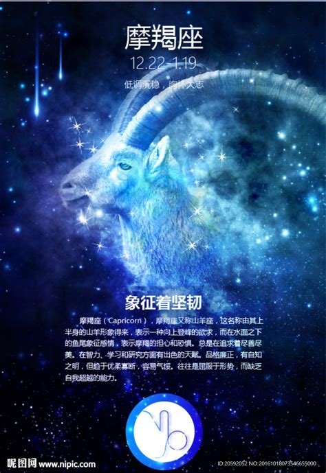 原创12星座之摩羯座图片下载_红动中国