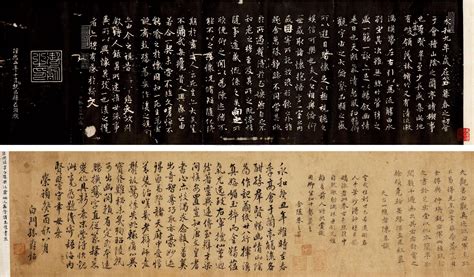 兰亭集序图片