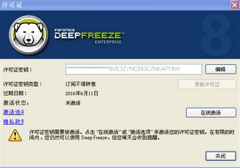 冰点还原软件如何保护教学设备-冰点还原精灵中文官方网站