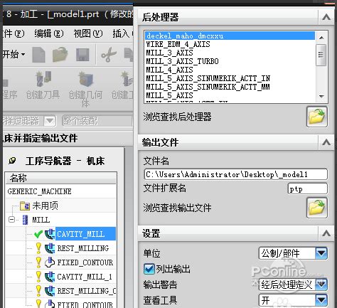 UG8.0_UG8.0免费中文版「32位|64位」-太平洋下载中心