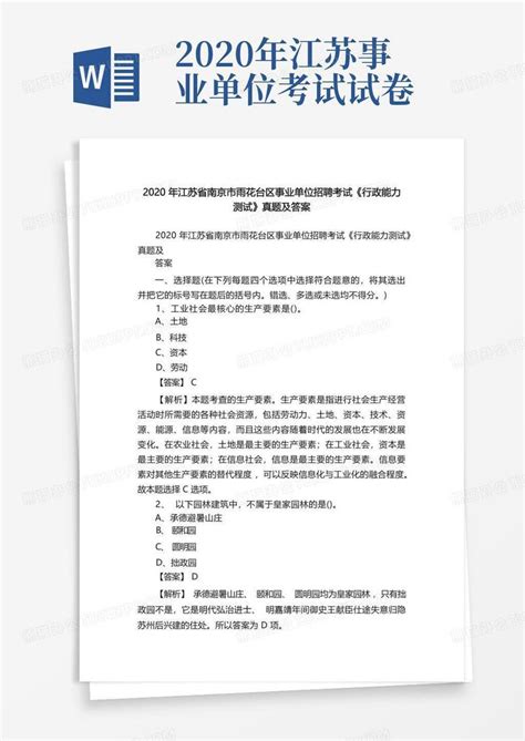 2023年江苏南京市雨花台区教育局所属学校公开招聘教师46名 12月14日8：00起报名