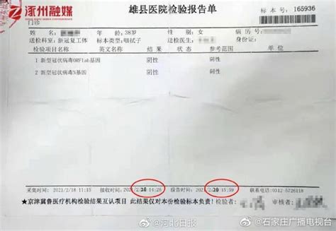 一天查处两人变造核酸证明进京，北京铁路警方：拘！_京报网