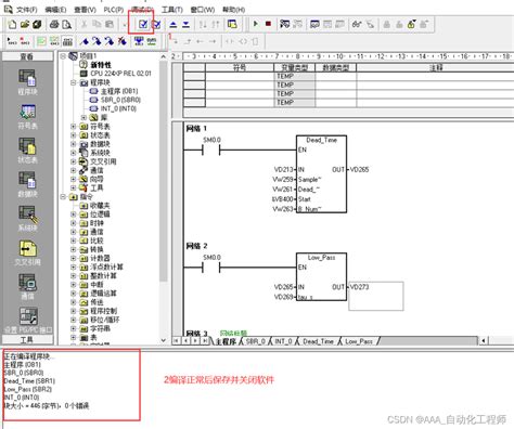 S7-200库文件转换成200SMART库文件的具体步骤演示_.smart文件 s7-CSDN博客
