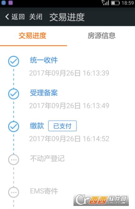 我的南京中怎么查看二手房交易进度 查看房产交易进度教程_历趣