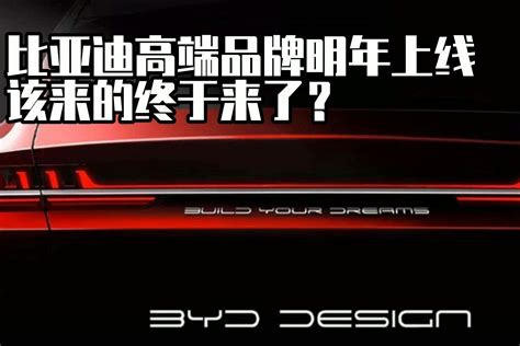 A new beginning, 比亚迪汽车发布品牌全新标识-汽车频道-和讯网