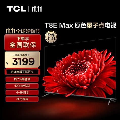 TCL65寸电视哪款好用性价比高？甄选几款经典好用型号给你