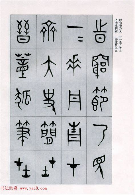 金文字典 汉语字典