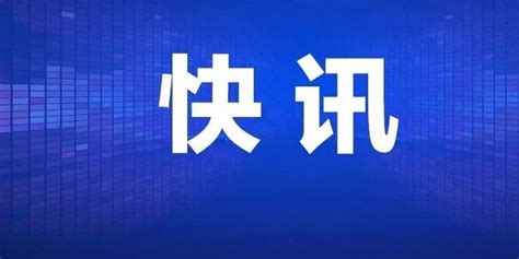 贵阳·贵安国际互联网数据专用通道建设获批复_手机新浪网