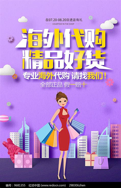 天界代购店图片