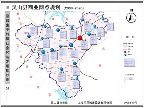 关于灵山县县域城乡统筹发展的规划，原来是这样安排的…… - 灵山家园网 - Powered by Discuz!