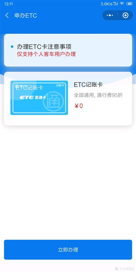 支付宝申请的ETC到手就拆并改造---上海沪通卡ETC拆解。 - 拆机乐园 数码之家