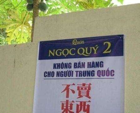 越南人贴出的中文标语，惹得中国减少进口当地水果，网友：活该_旅游
