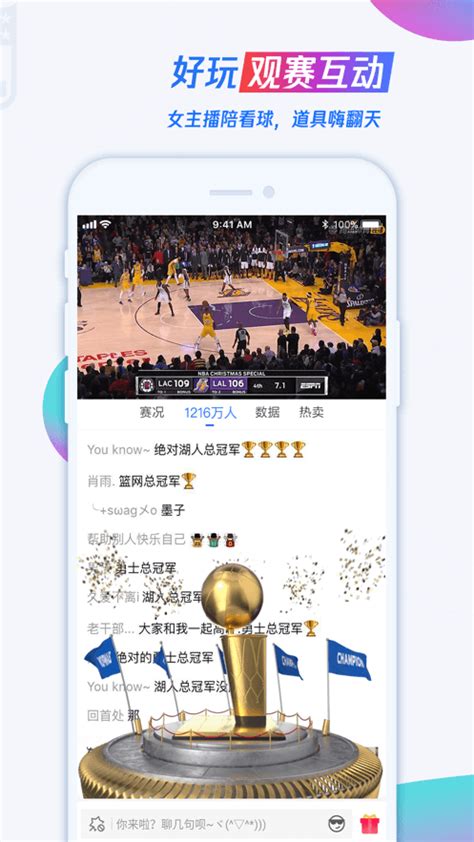 腾讯体育app下载安装免费下载apk-腾讯体育app下载安装免费下载v1.1.3-暖光手游