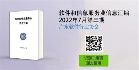 北京软件和信息服务业协会_会议大全_活动家官网