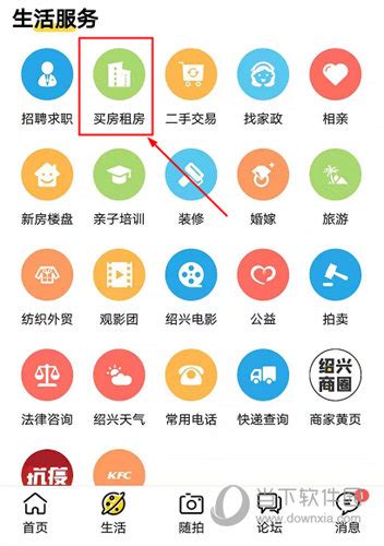2022绍兴E网v3.22.3老旧历史版本安装包官方免费下载_豌豆荚
