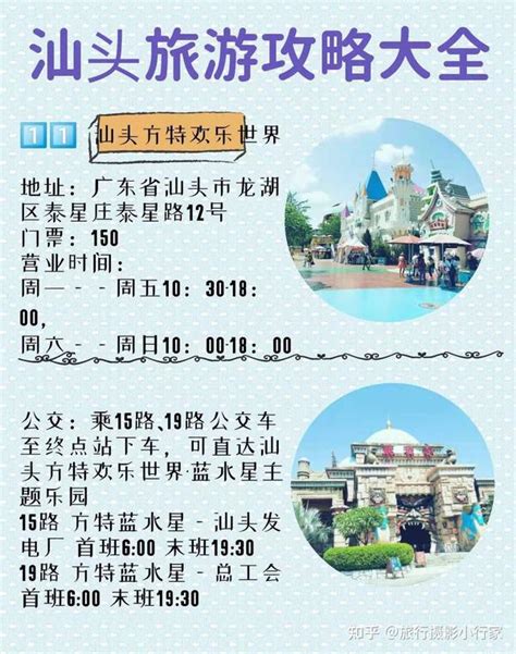 2023汕头游玩攻略,汕头交通/住宿/行程/美食/购物攻略,汕头注意事项/实用信息【去哪儿攻略】