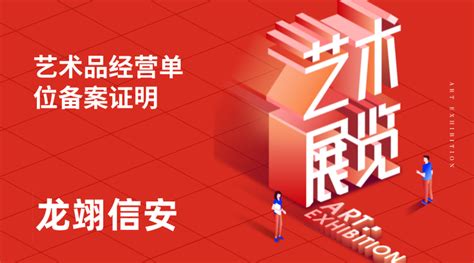 中国艺术品鉴定网