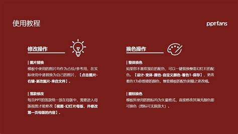 咸阳师范学院PPT模板下载_PPT设计教程网