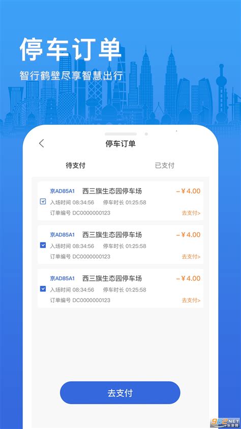 智行鹤壁app下载-智行鹤壁下载v1.0.01官方版-乐游网软件下载