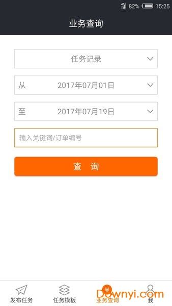 猎流网店优化app下载-猎流网店优化手机版下载v1.94 安卓版-当易网