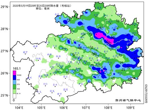 2020年5月20日区域性暴雨过程评估
