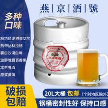 燕京本生啤酒-燕京本生啤酒批发、促销价格、产地货源 - 阿里巴巴