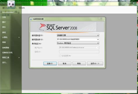 【sql server 2008下载】SQL Server 2008 32/64位 绿色中文版-开心电玩