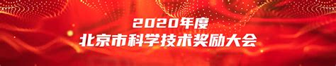 北京科协安卓版下载-北京科协app下载v2.0.4[科技信息]-华军软件园