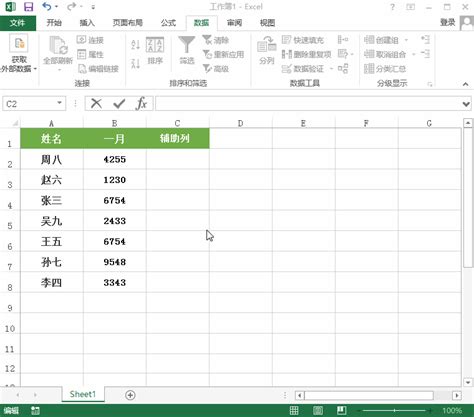 Excel怎么排序 - 嗨格式课堂