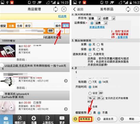 千牛发布商品，新增“SKU推荐卖点功能”_爱运营