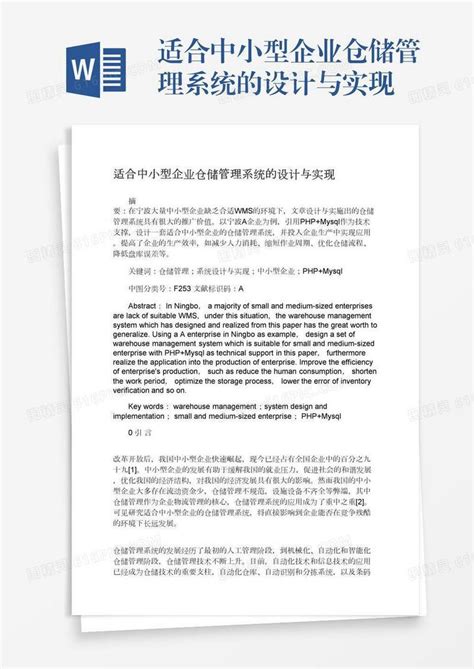 珠海精广公司获得“广东省专精特新中小企业”认定