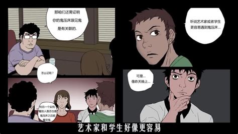 【刘哔解说】恐怖漫画《0.0兆赫》第1话_新浪新闻