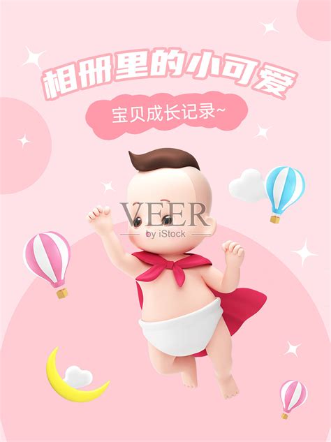 时尚母婴亲子宣传推广小红书封面_美图设计室海报模板素材大全