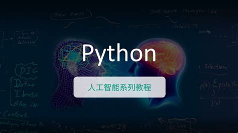 开源 | Python基础入门（视频）课程 - 知乎