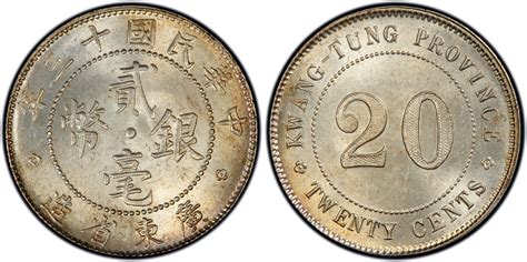 中华民国十三年广东省造二毫银币银元 行情 价格 图片 - 元禾收藏