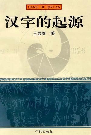 中国汉字的起源、演变PPT模板下载_编号qgygkgxq_熊猫办公